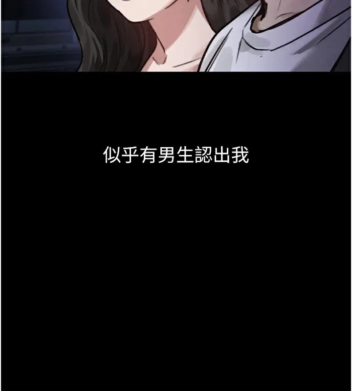 漫画《堕落物语2》第20话第47张图