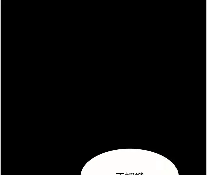 漫画《堕落物语2》第20话第48张图