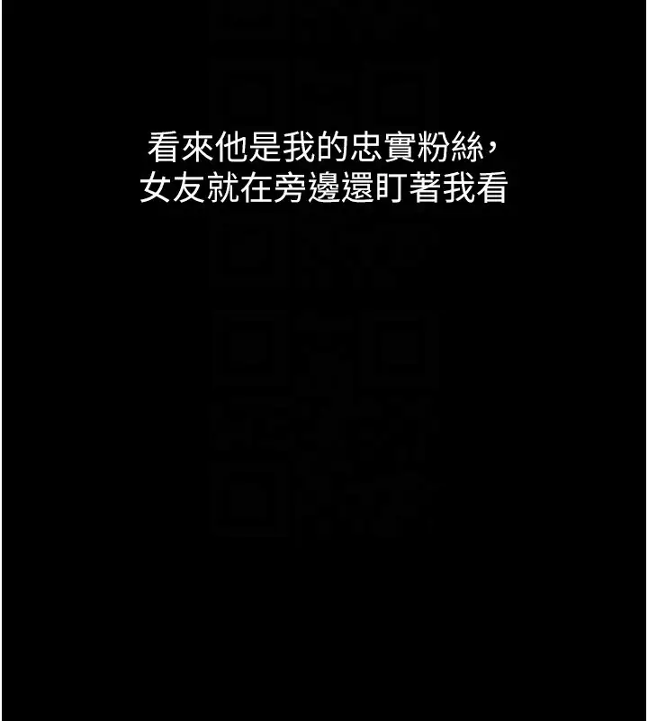 漫画《堕落物语2》第20话第51张图