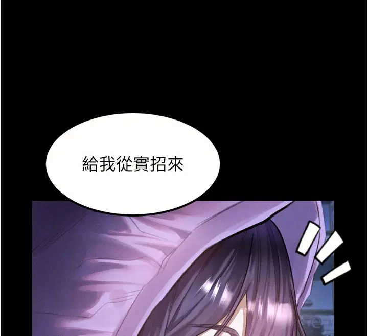 漫画《堕落物语2》第20话第52张图