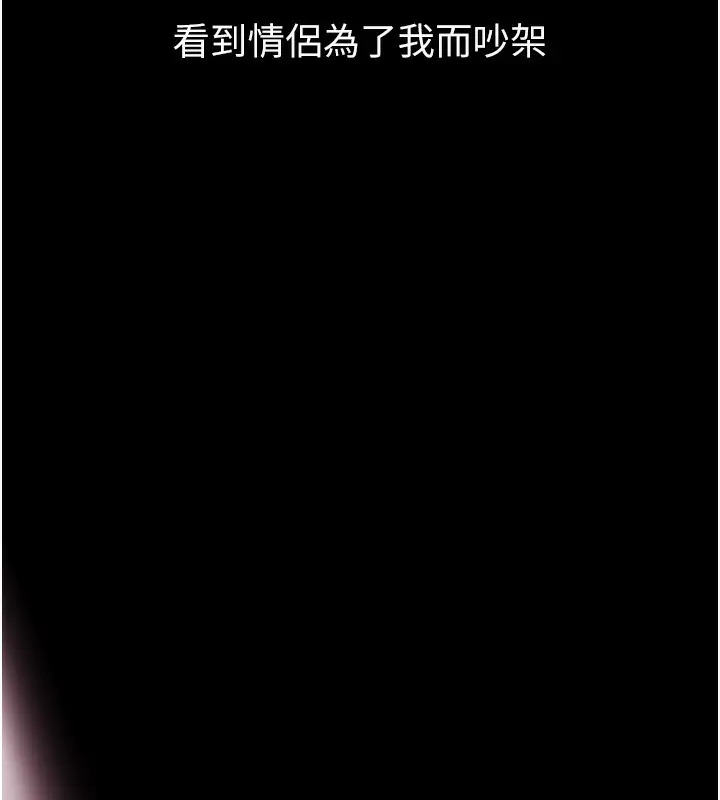 漫画《堕落物语2》第20话第54张图