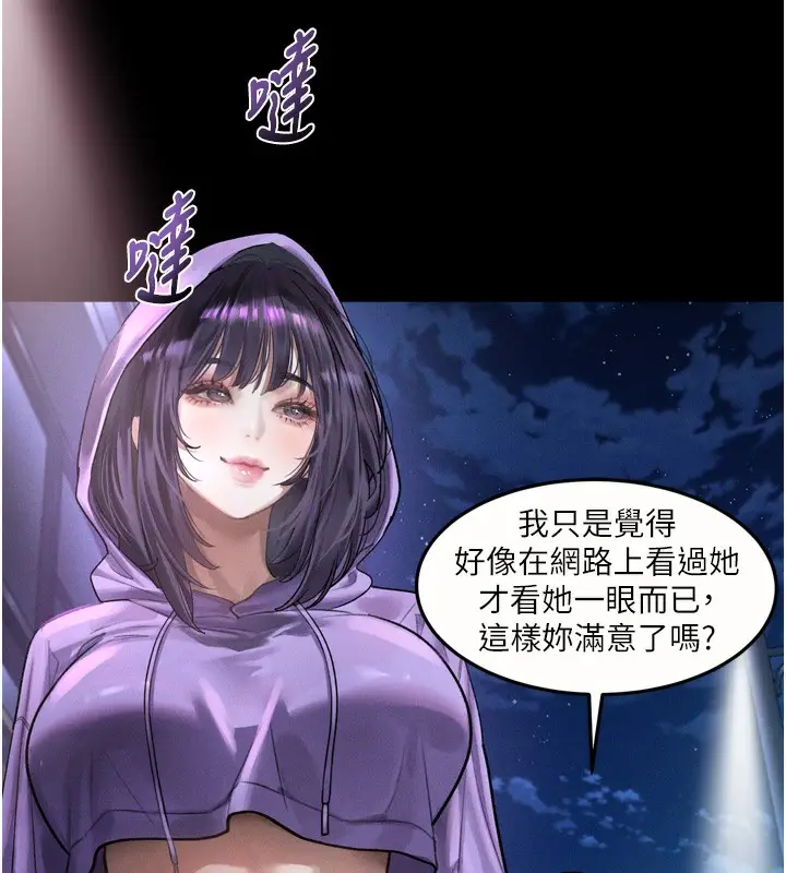 漫画《堕落物语2》第20话第55张图