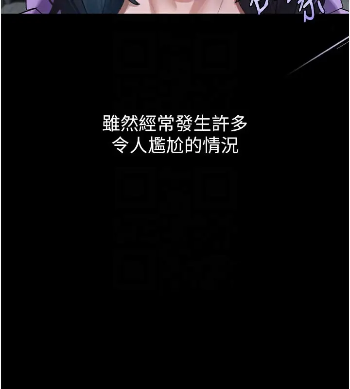 漫画《堕落物语2》第20话第65张图