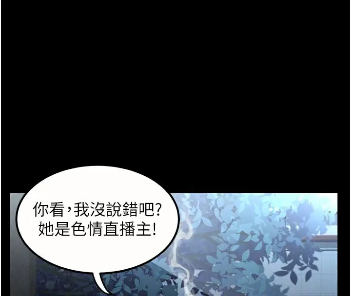 漫画《堕落物语2》第20话第66张图