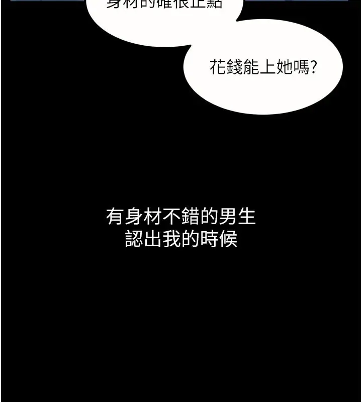 漫画《堕落物语2》第20话第68张图