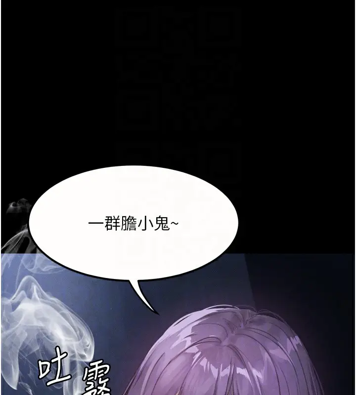 漫画《堕落物语2》第20话第79张图