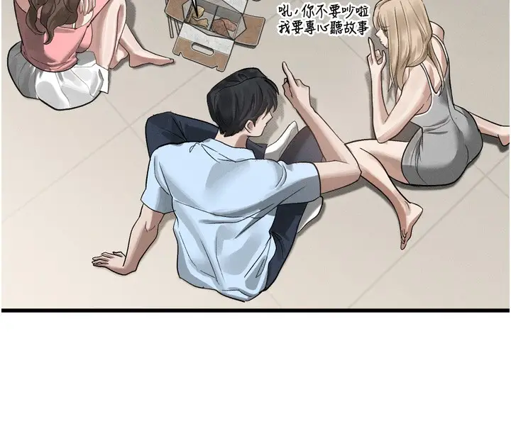 漫画《堕落物语2》第20话第8张图