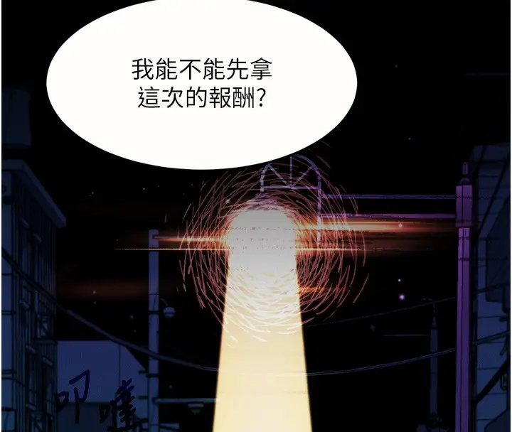 漫画《堕落物语2》第20话第86张图