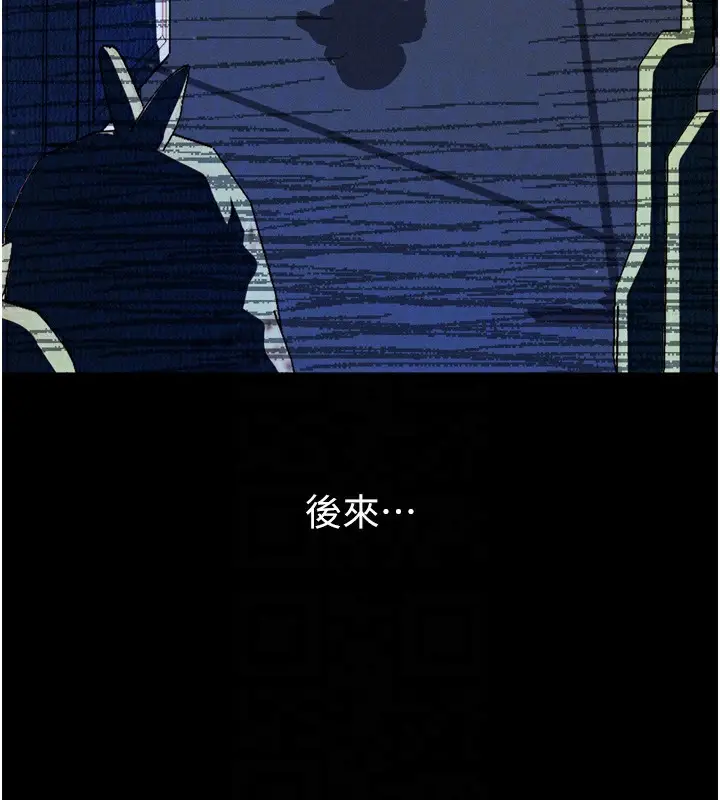 漫画《堕落物语2》第20话第88张图