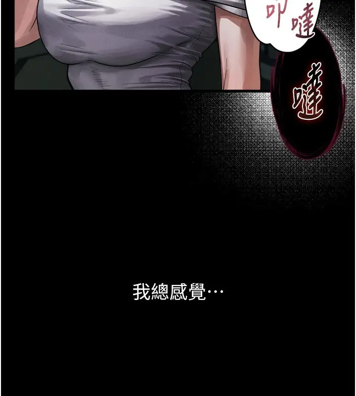 漫画《堕落物语2》第20话第91张图