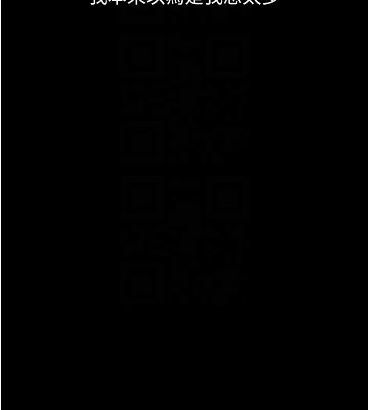 漫画《堕落物语2》第20话第97张图
