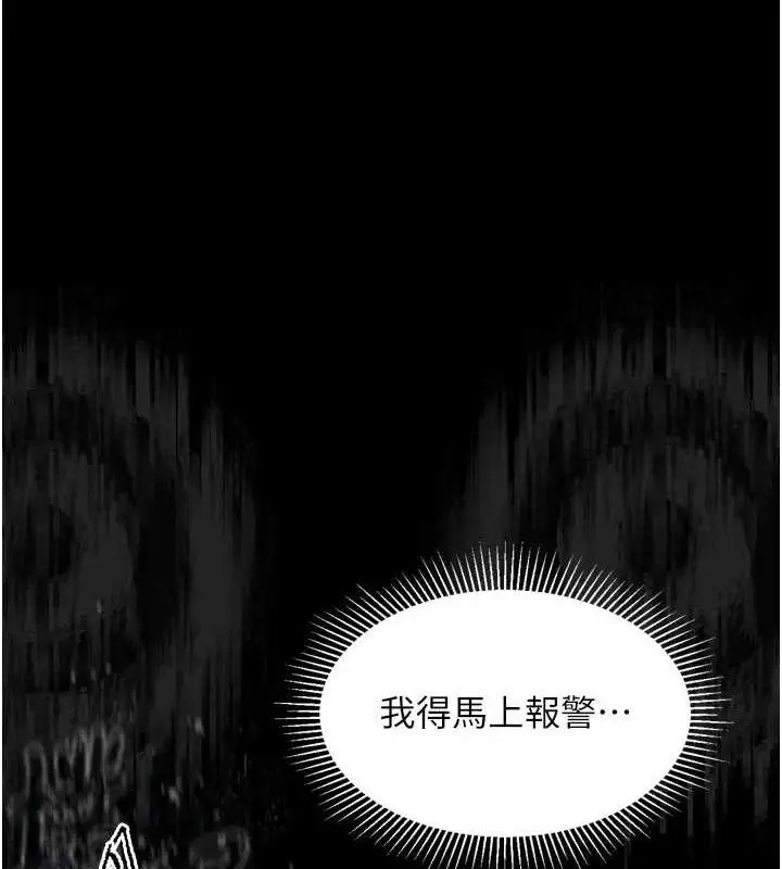 漫画《堕落物语2》第21话第1张图