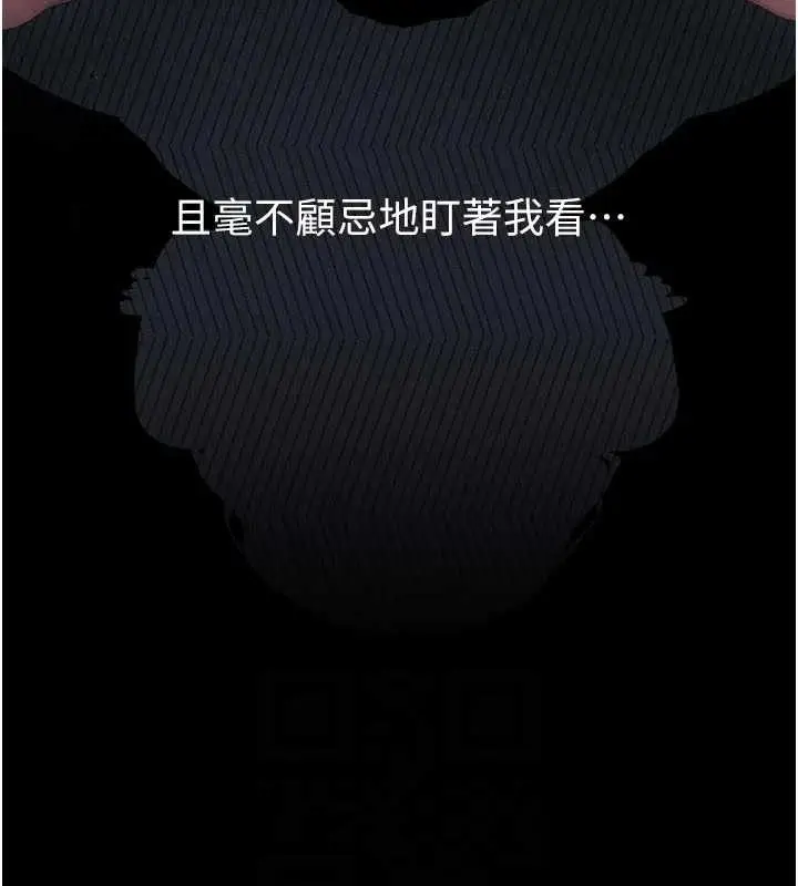 漫画《堕落物语2》第21话第101张图