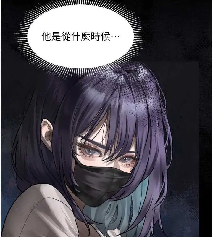 漫画《堕落物语2》第21话第106张图