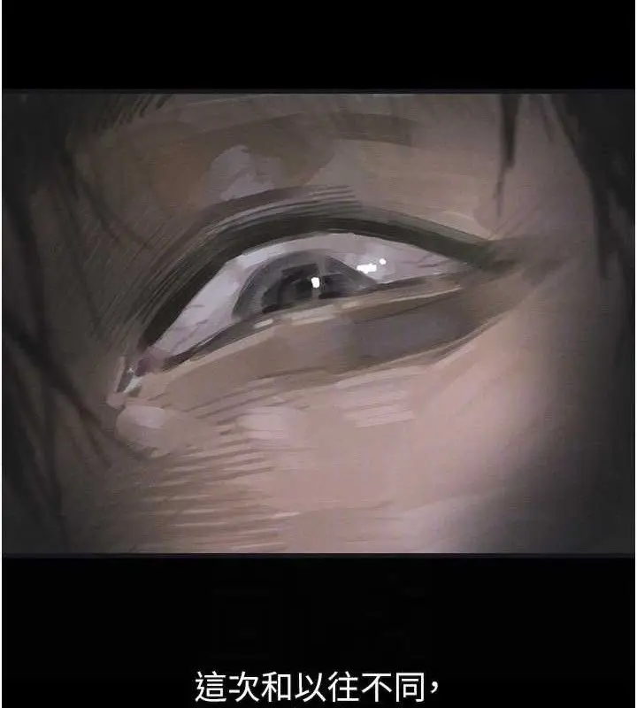漫画《堕落物语2》第21话第109张图