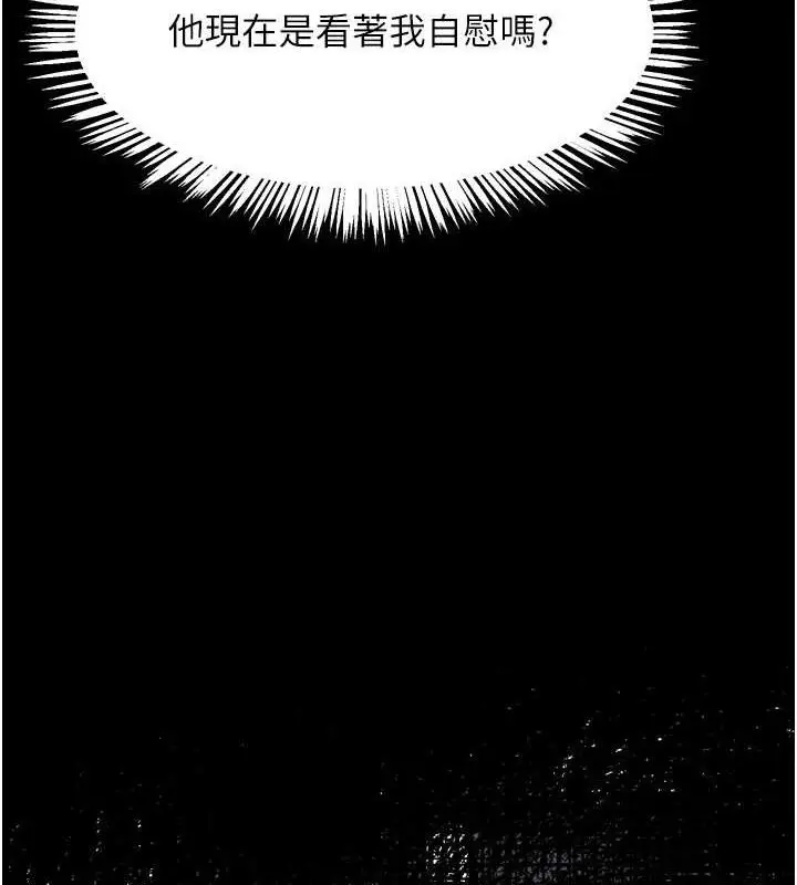 漫画《堕落物语2》第21话第11张图