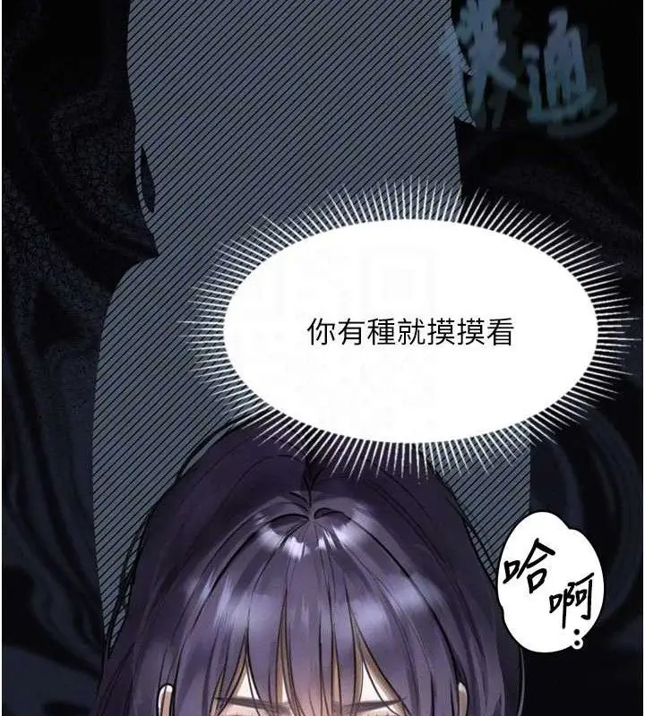 漫画《堕落物语2》第21话第111张图