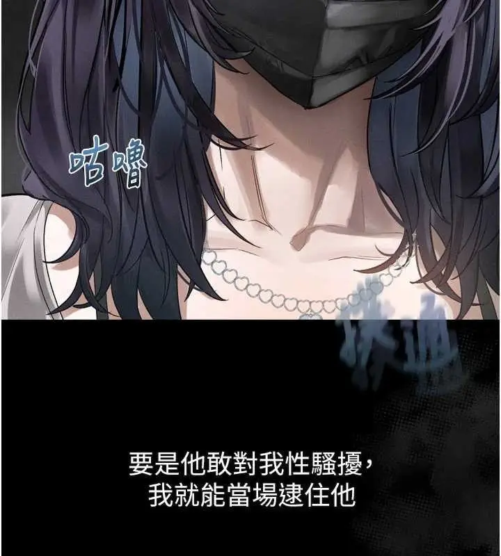 漫画《堕落物语2》第21话第116张图