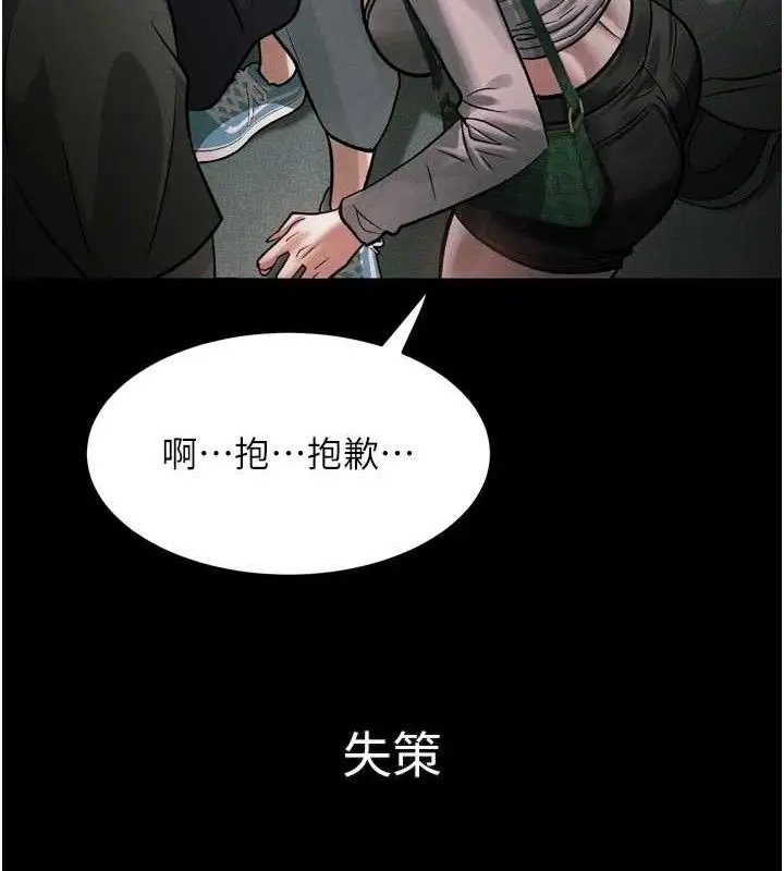漫画《堕落物语2》第21话第123张图