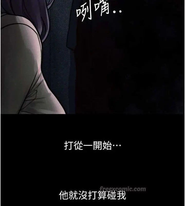 漫画《堕落物语2》第21话第126张图