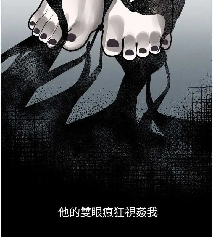 漫画《堕落物语2》第21话第13张图