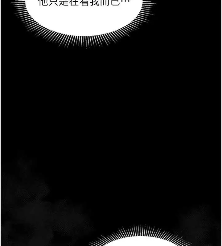 漫画《堕落物语2》第21话第132张图