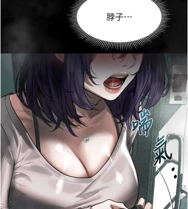 漫画《堕落物语2》第21话第133张图