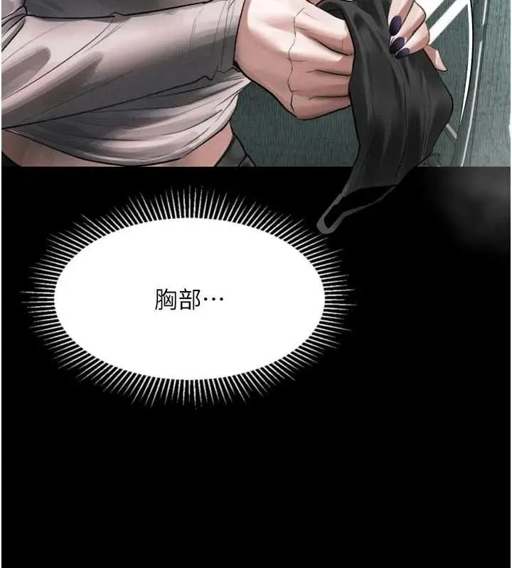 漫画《堕落物语2》第21话第134张图