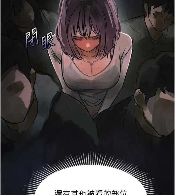 漫画《堕落物语2》第21话第137张图