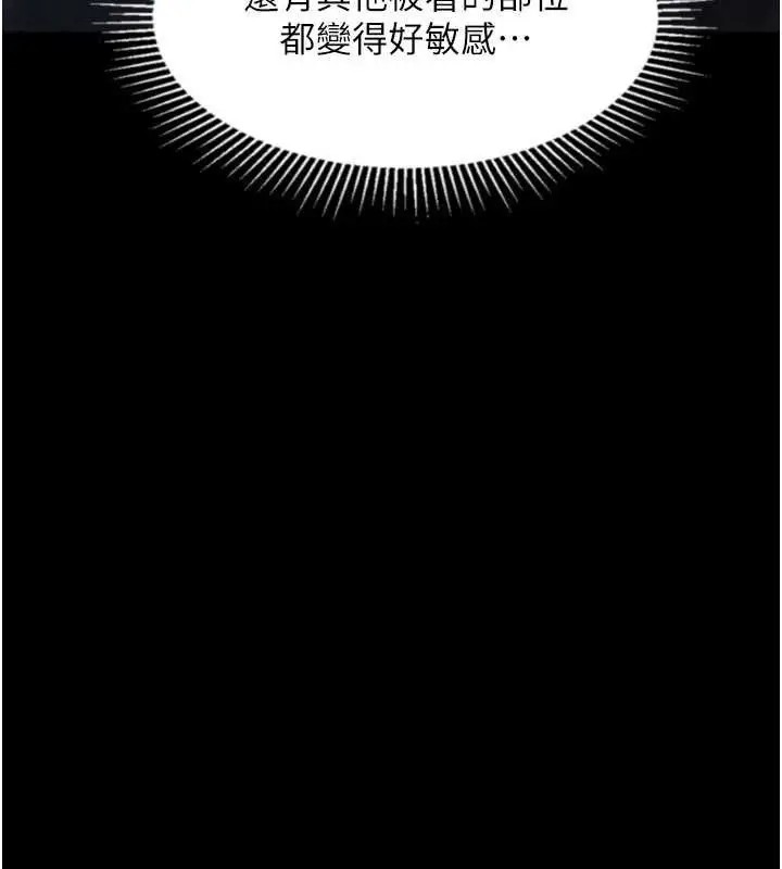 漫画《堕落物语2》第21话第138张图