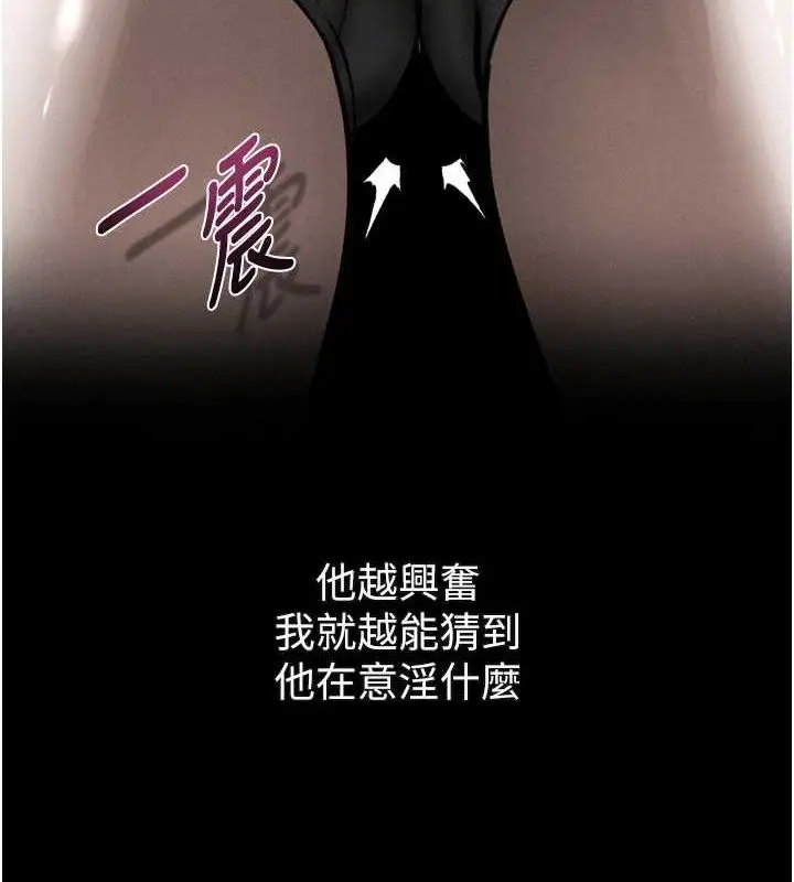 漫画《堕落物语2》第21话第141张图