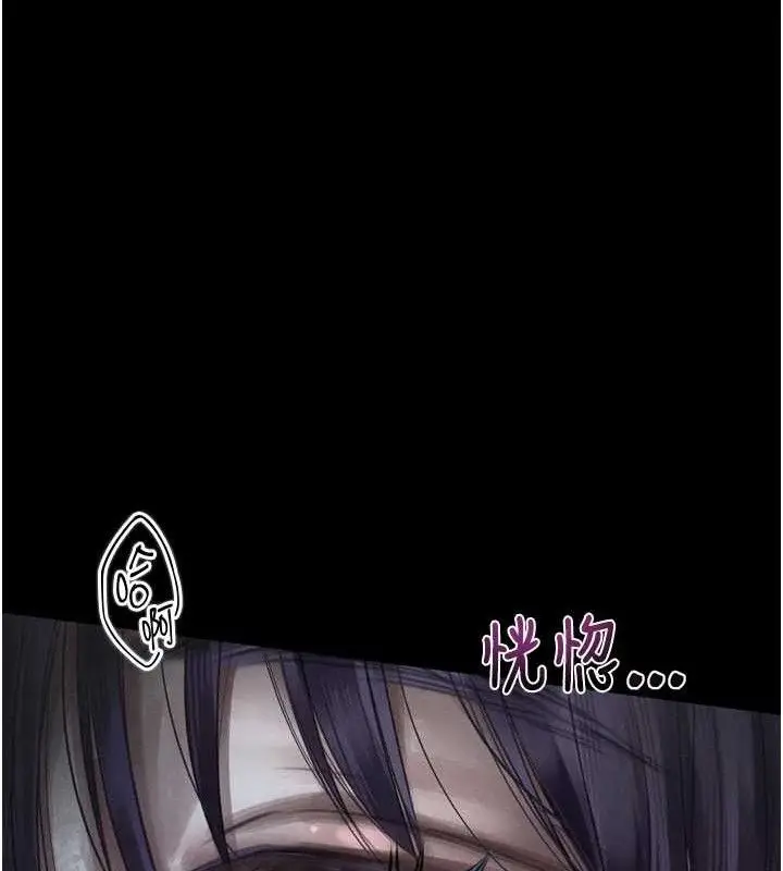 漫画《堕落物语2》第21话第159张图