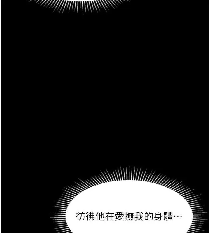 漫画《堕落物语2》第21话第164张图