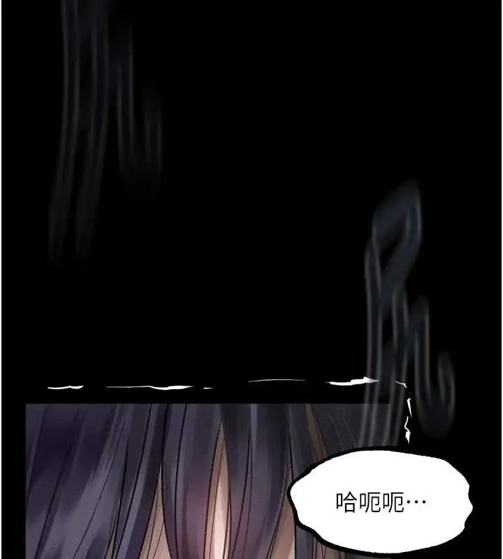 漫画《堕落物语2》第21话第167张图