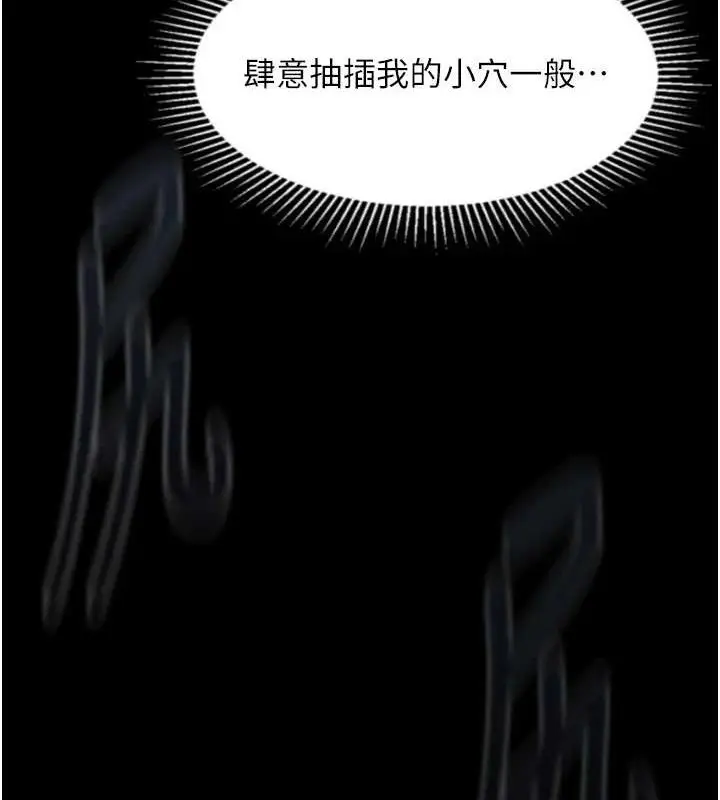 漫画《堕落物语2》第21话第169张图