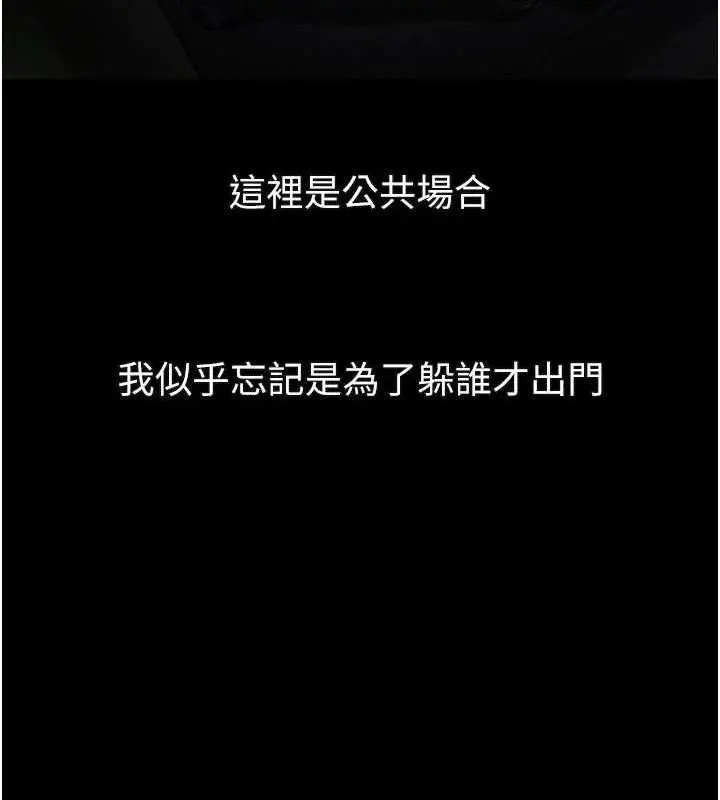 漫画《堕落物语2》第21话第175张图