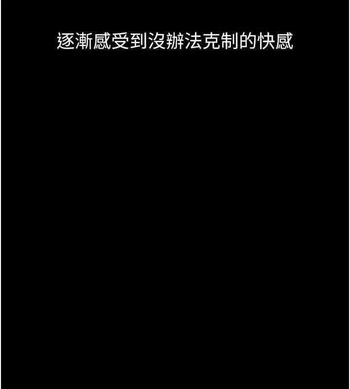 漫画《堕落物语2》第21话第179张图