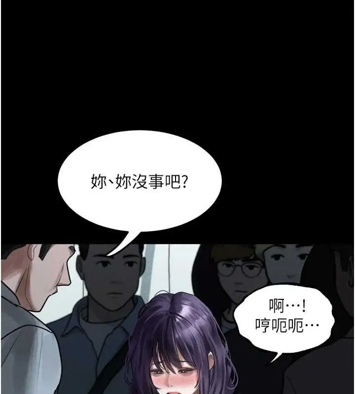 漫画《堕落物语2》第21话第180张图