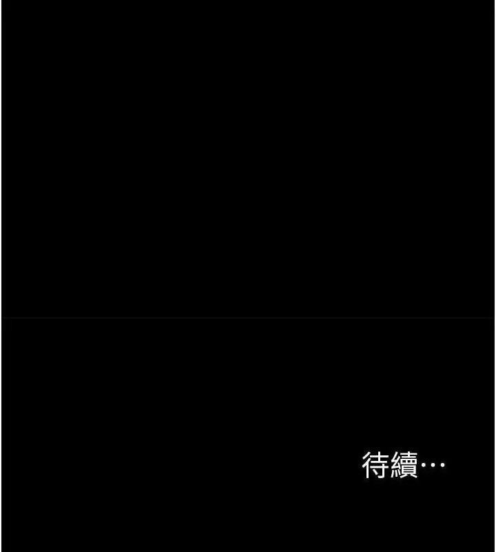 漫画《堕落物语2》第21话第184张图
