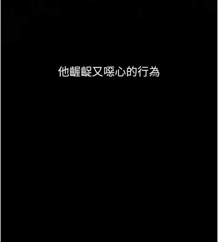 漫画《堕落物语2》第21话第19张图