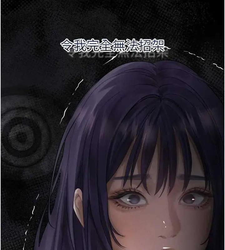 漫画《堕落物语2》第21话第21张图