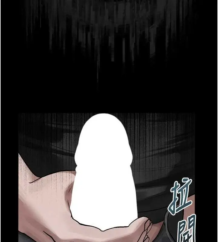 漫画《堕落物语2》第21话第4张图