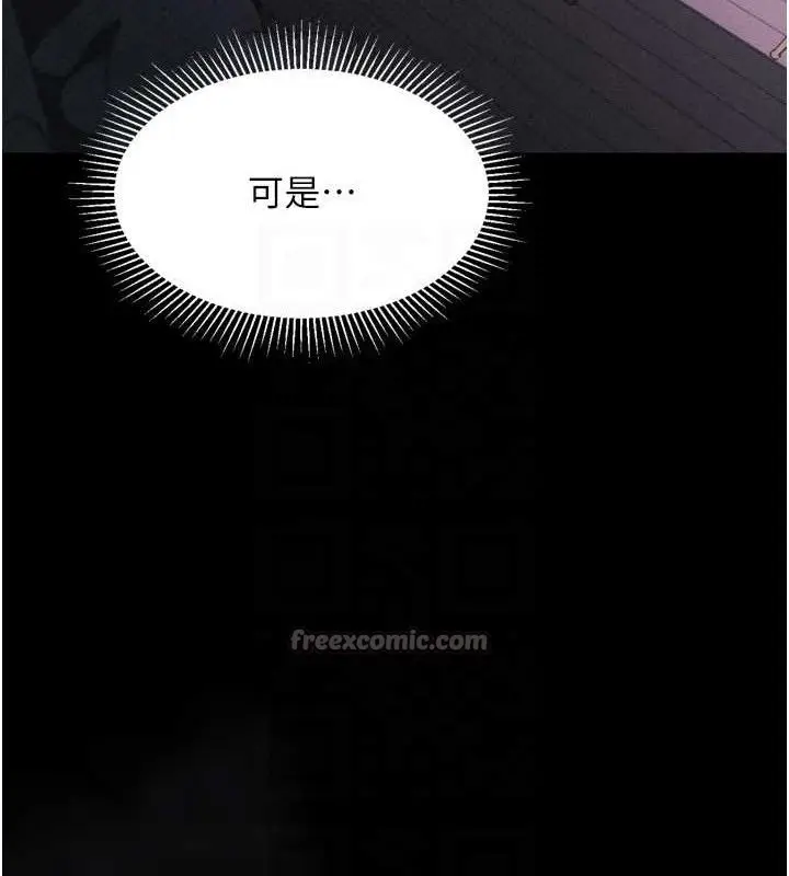 漫画《堕落物语2》第21话第42张图