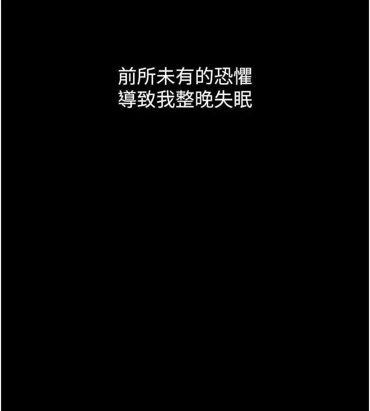 漫画《堕落物语2》第21话第48张图
