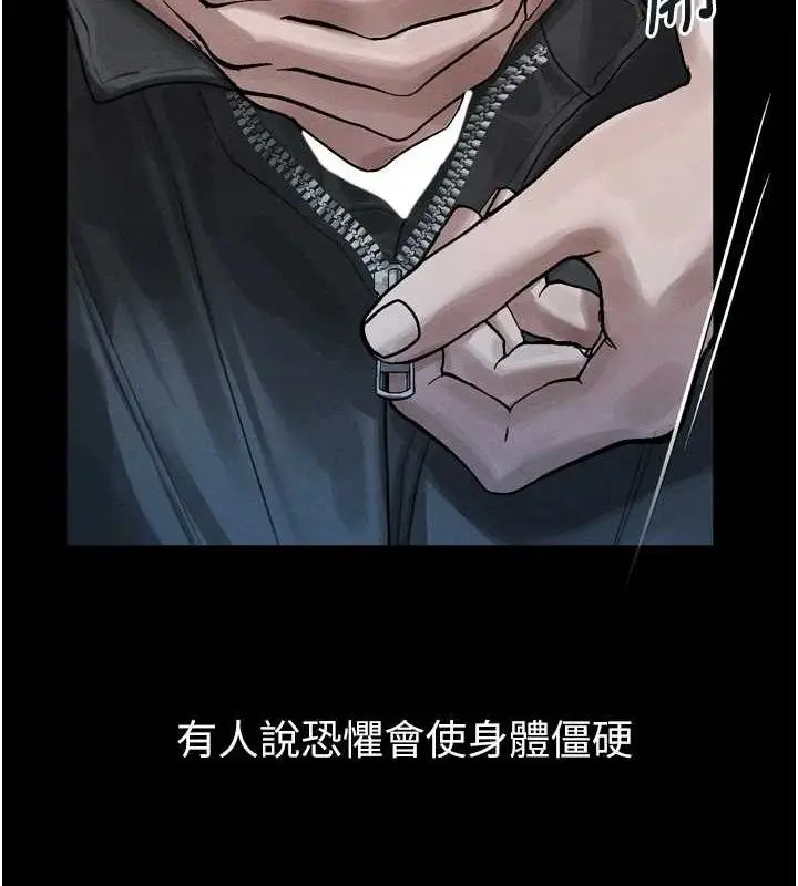 漫画《堕落物语2》第21话第5张图