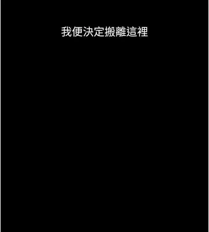 漫画《堕落物语2》第21话第54张图
