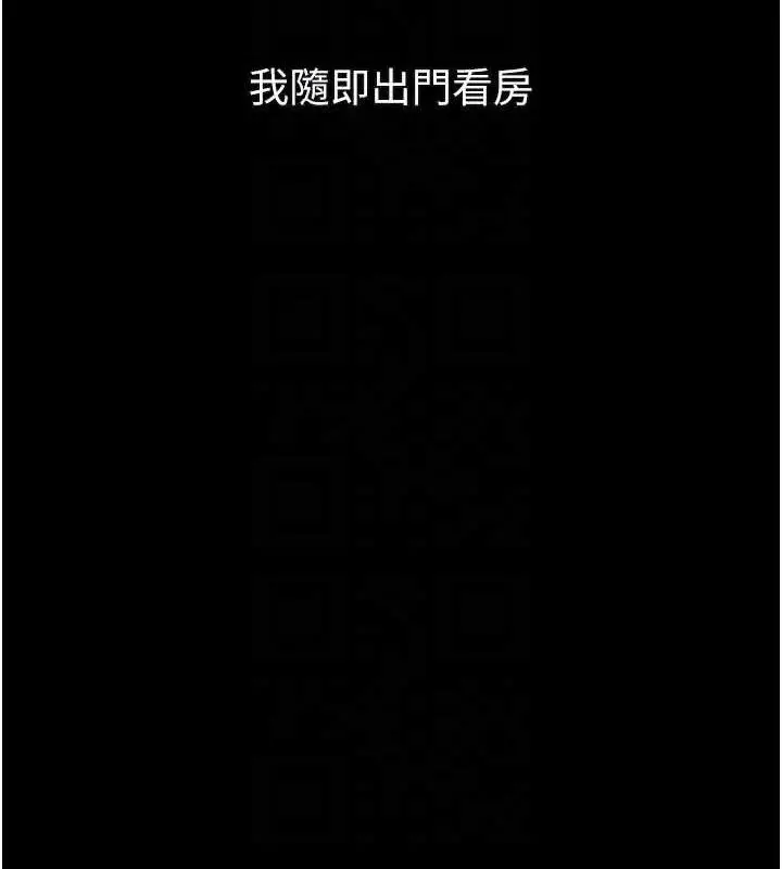 漫画《堕落物语2》第21话第59张图
