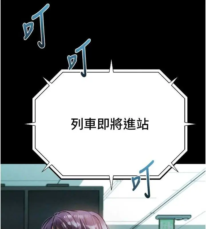 漫画《堕落物语2》第21话第60张图