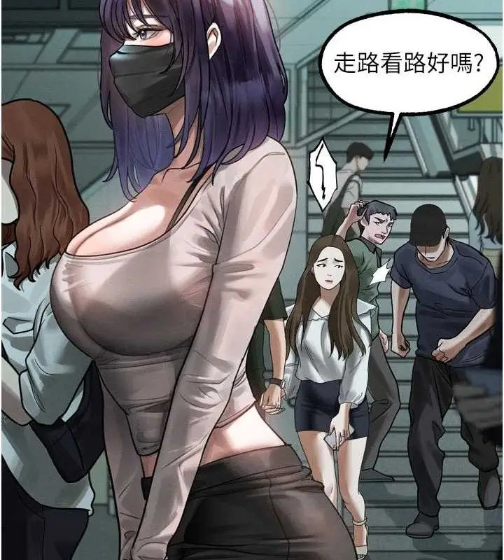 漫画《堕落物语2》第21话第61张图