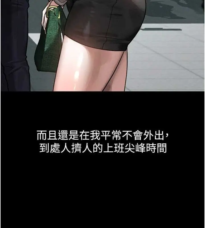漫画《堕落物语2》第21话第62张图